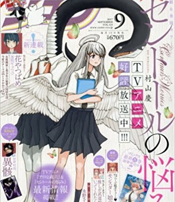 月刊COMICリュウ-2017年09号-Gekkan-COMIC-Ryu-2017-09.jpg