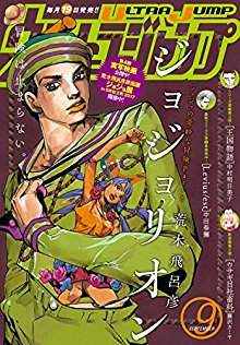 月刊ウルトラジャンプ-2017年09月号-Ultra-Jump-2017-09.jpg
