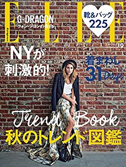 ELLE-Japon-エルジャポン-2017年09月号.jpg