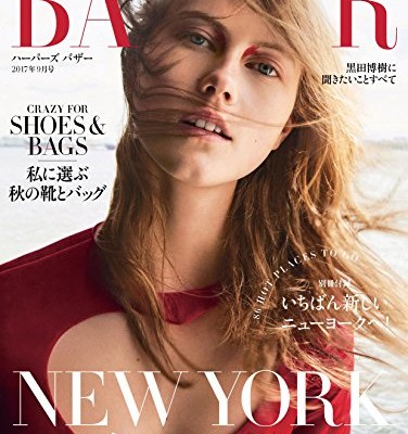 Harper’s-BAZAAR-ハーパーズバザー-2017年09月号.jpg