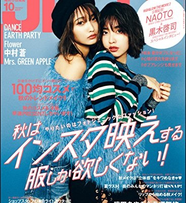 JELLYジェリー-2017年10月号.jpg