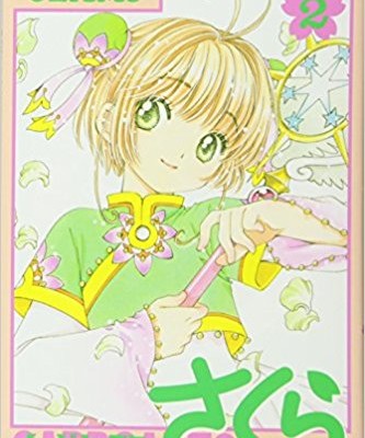 カードキャプターさくら-クリアカード編-第01-02巻-Cardcaptor-Sakura-–-Clear-Card-Arc-vol-01-02.jpg