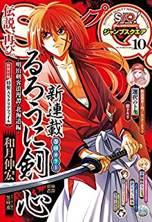 ジャンプSQ.-2017年10月号-Jump-Square-2017-10.jpg