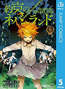 約束のネバーランド-第01-05巻-The-Promised-Neverland-vol-01-05.jpg