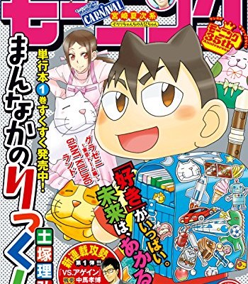 週刊モーニング-2017年40号-Weekly-Morning-2017-40.jpg