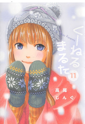 [Manga] くーねるまるた 第01-11巻 [Kuneru Maruta Vol 01-11] Raw Download