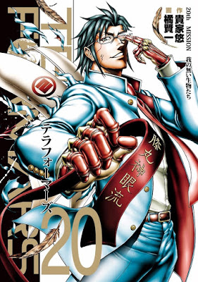 [Manga] テラフォーマーズ 第01-20巻 [Terra Formars Vol 01-20] Raw Download